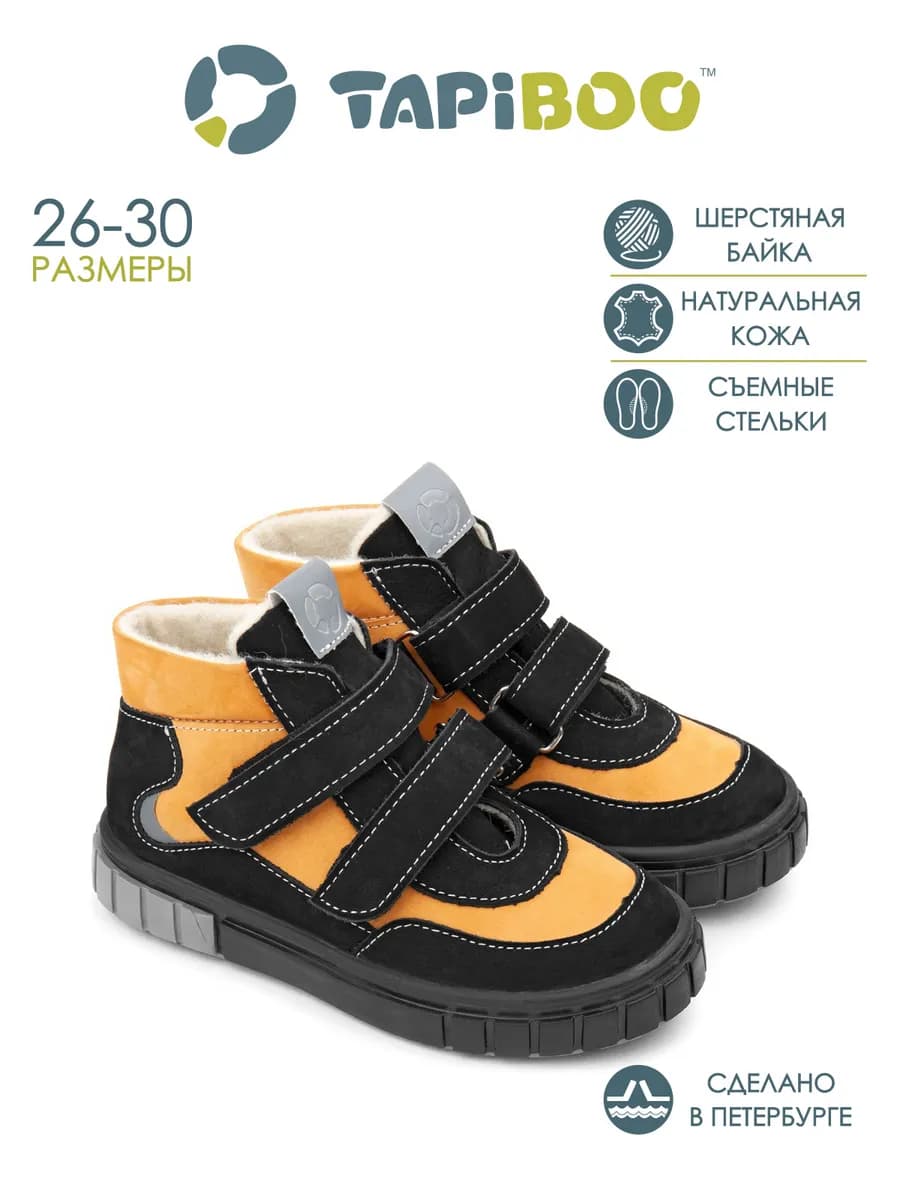 Ботинки на осень кожа утепленные
