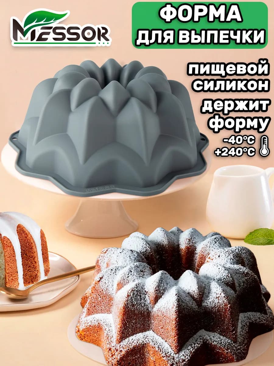 Силиконовая форма для выпечки кексов