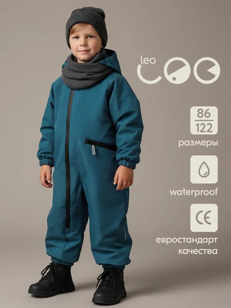 Комбинезон РАСТУЩИЙ демисезонный мембранный