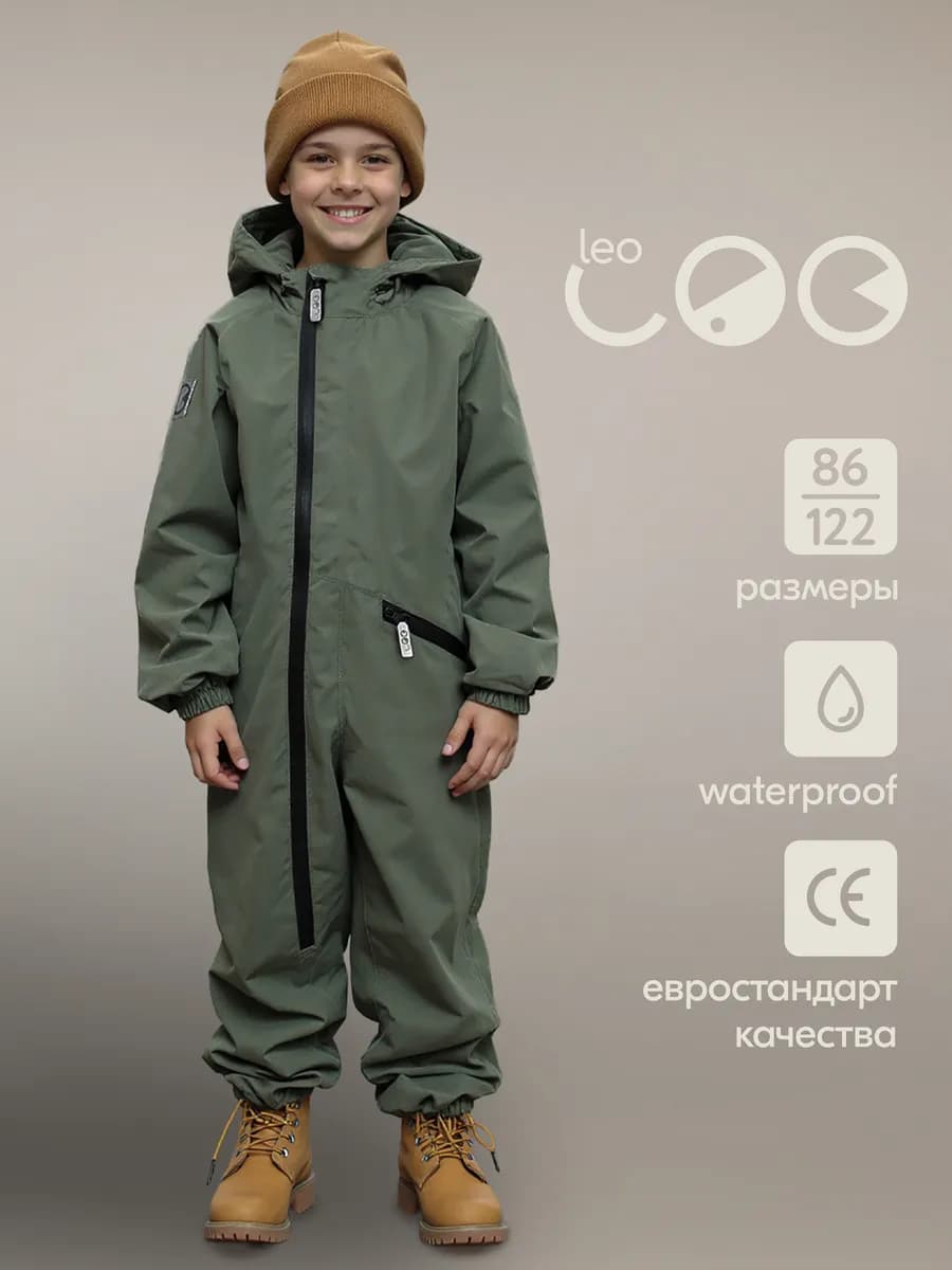 Комбинезон РАСТУЩИЙ демисезонный мембранный