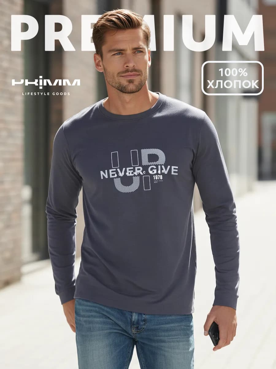 Лонгслив с принтом футболка с длинным рукавом