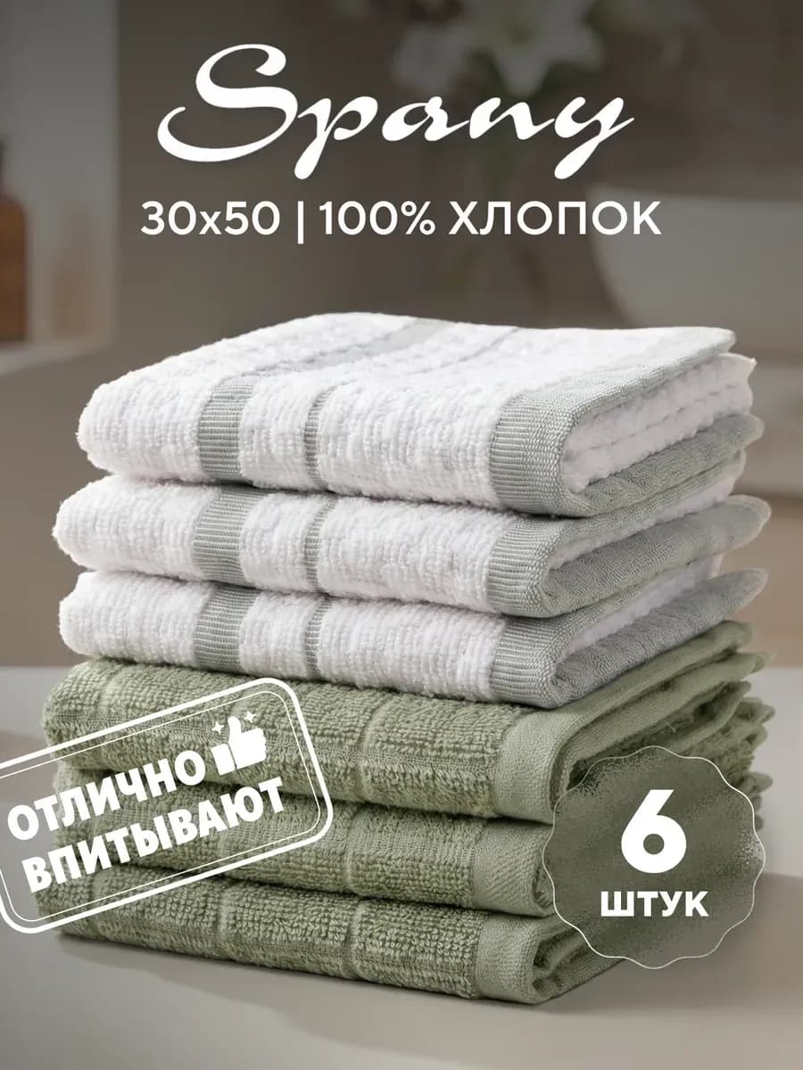 Кухонные полотенца махровые однотонные набор 6 шт 30х50