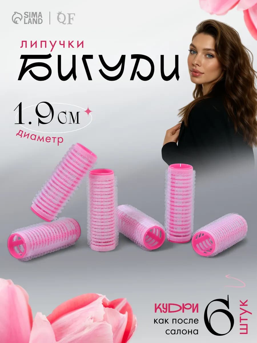 Бигуди для локонов липучки