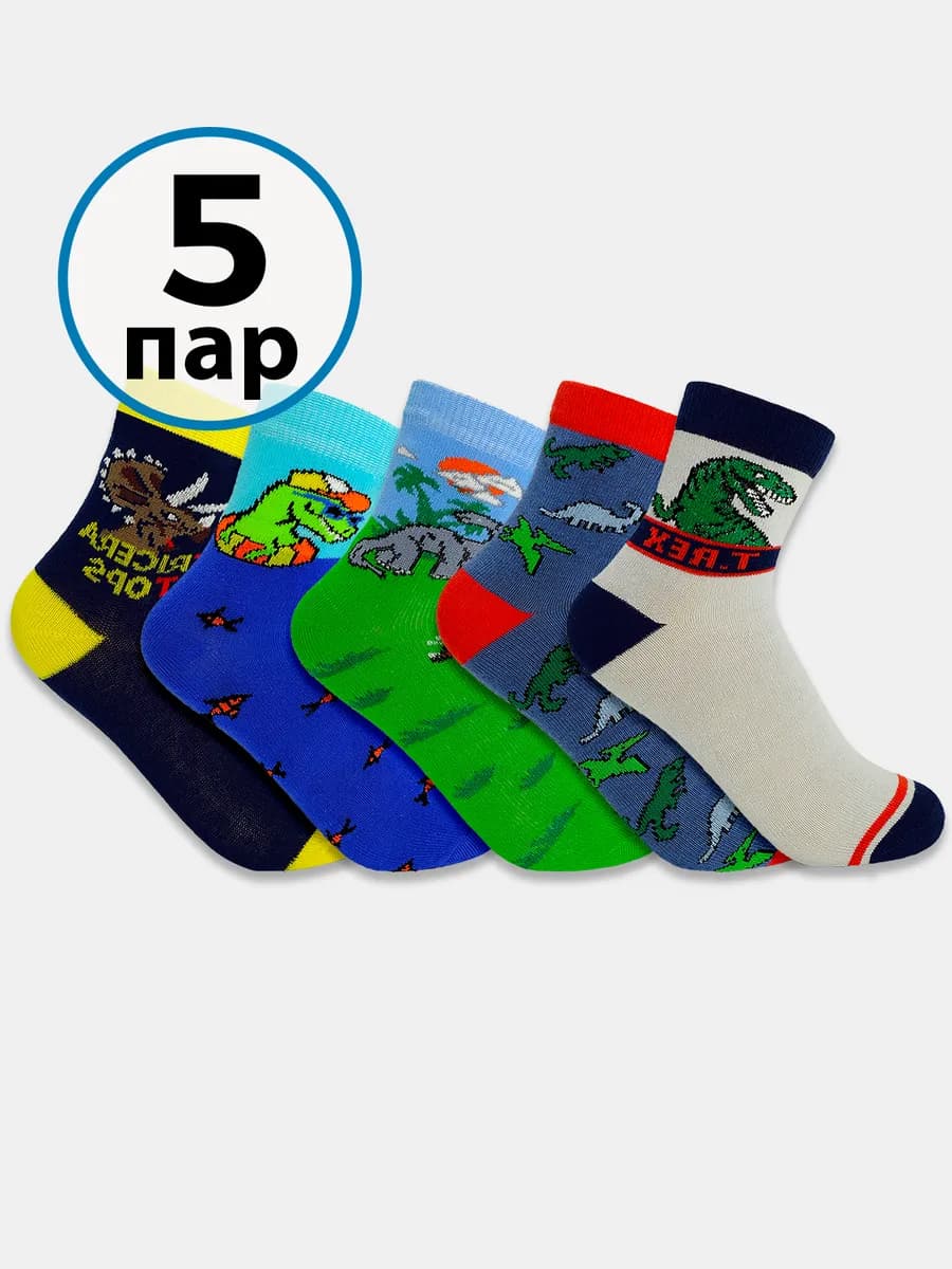 Носки детские для мальчиков с рисунком, набор 5 пар