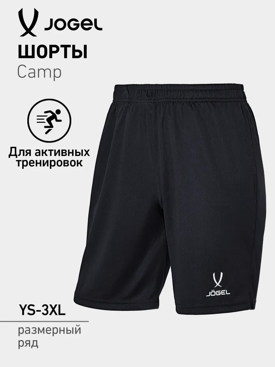 Шорты спортивные Camp Poly для тренировок
