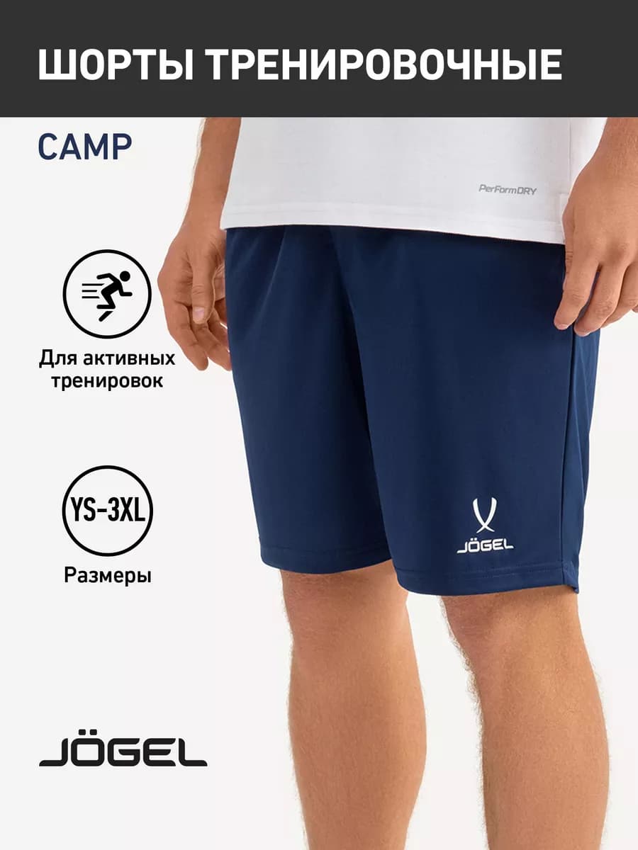 Шорты спортивные Camp Poly для тренировок