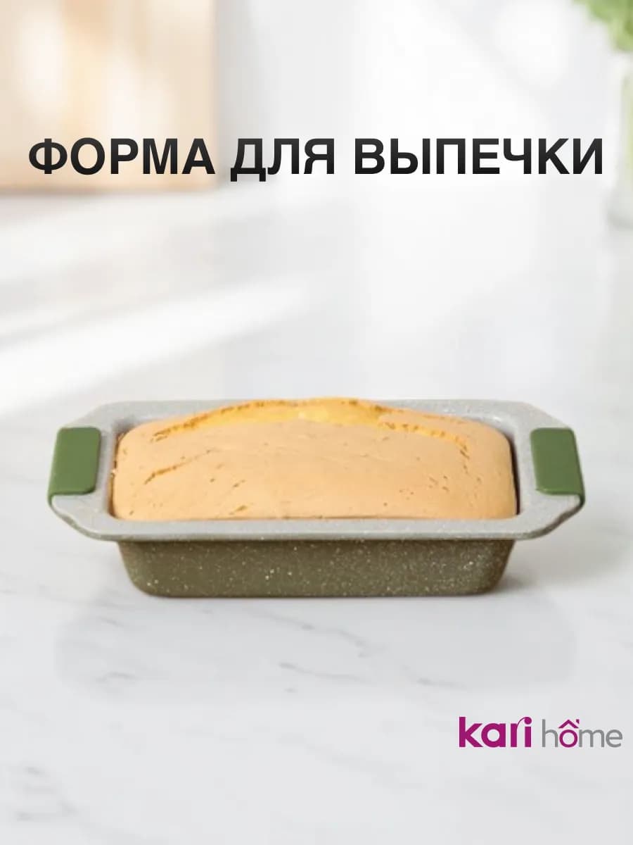 Форма для выпечки и запекания