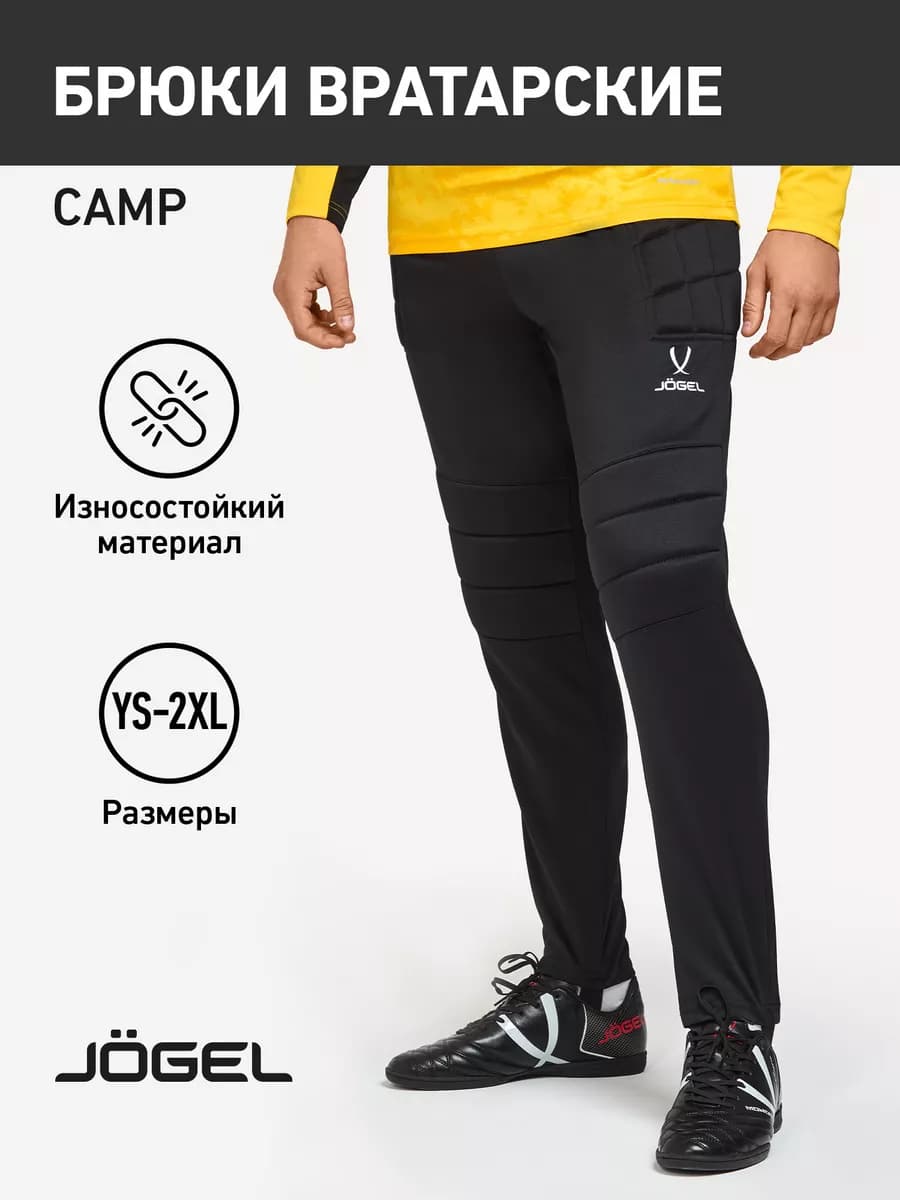 Брюки спортивные вратарские