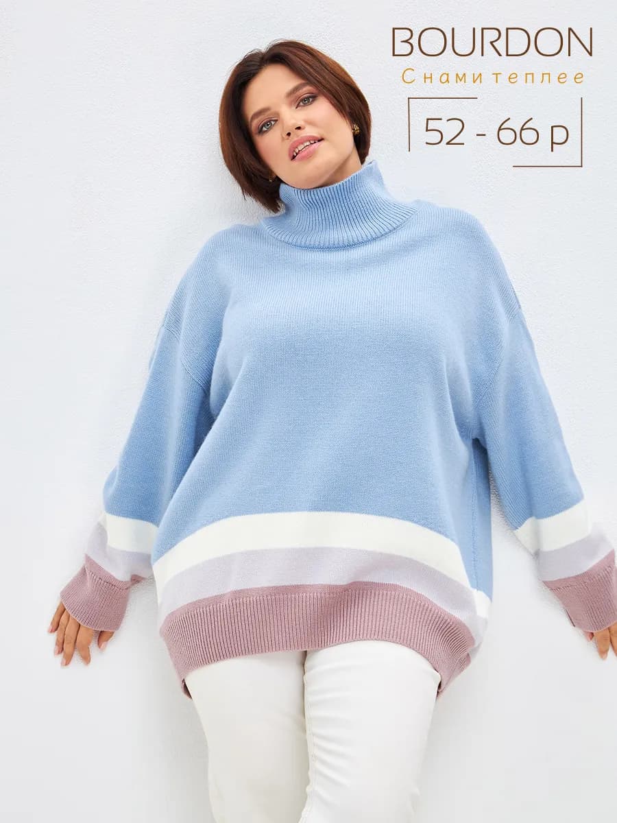 Джемпер оверсайз теплый больших размеров