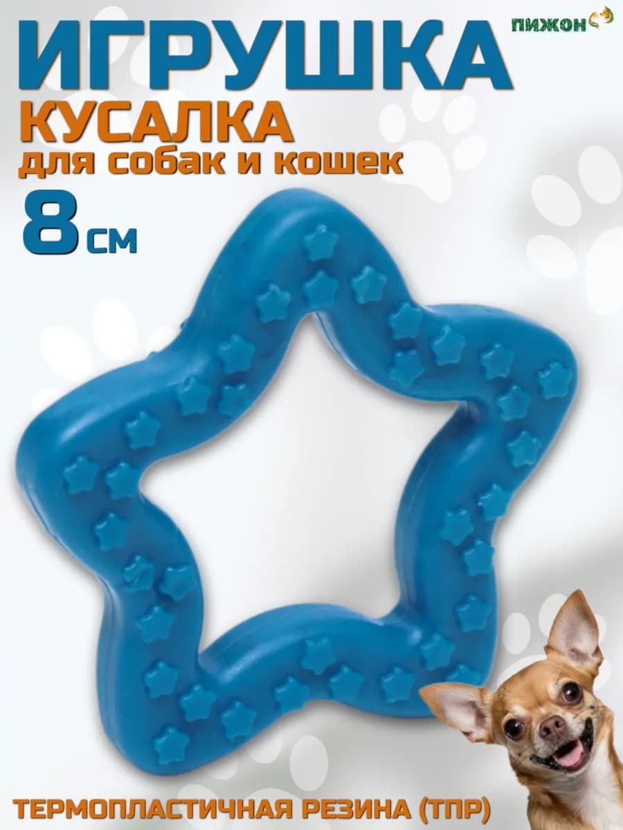 Игрушка для собак жевательная - фото 1