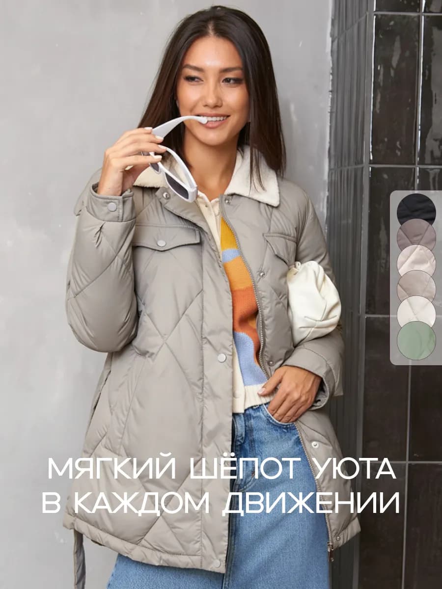 Куртка осенняя удлиненная стеганая с мехом