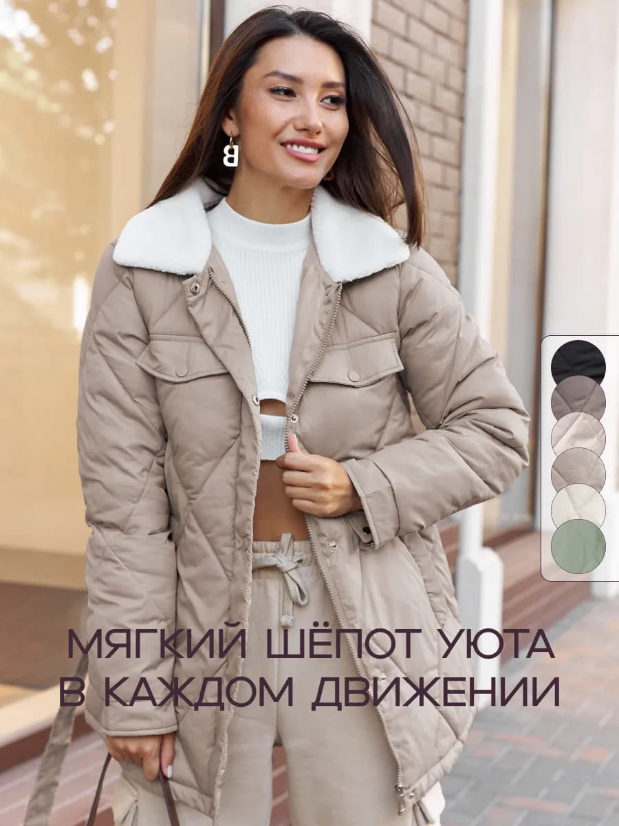 Куртка весенняя стеганая удлиненная с мехом