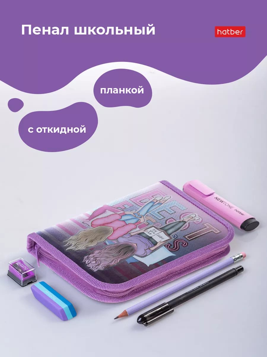 Пенал 1 отделение на молнии с откидной планкой металлизация