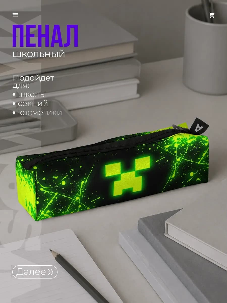 пенал школьный с принтом майнкрафт токсичный крипер