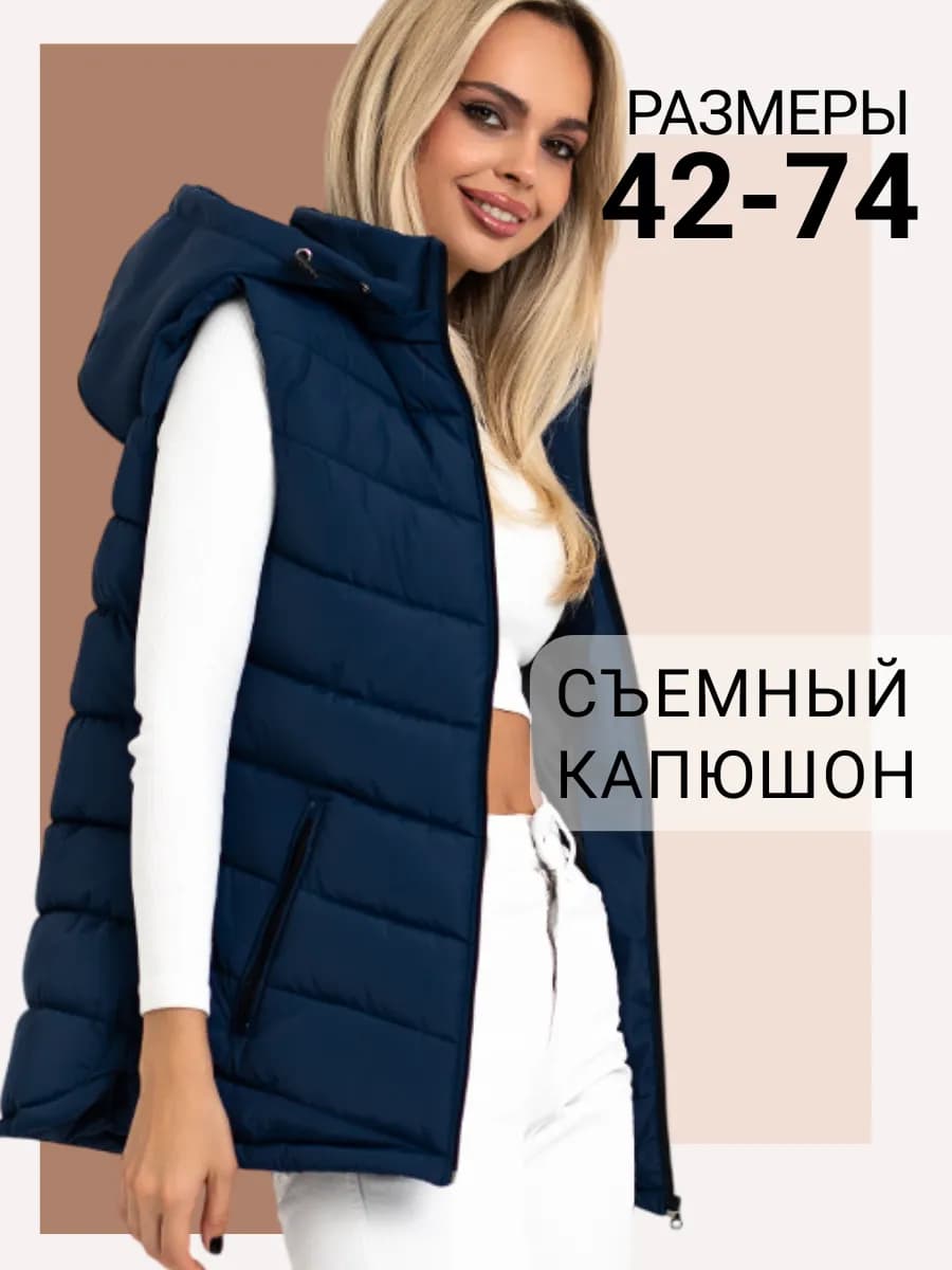 Жилетка утепленная весенняя больших размеров