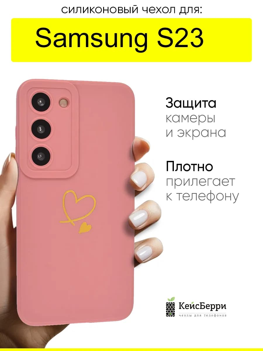 Чехол для Samsung Galaxy S23, серия Picture