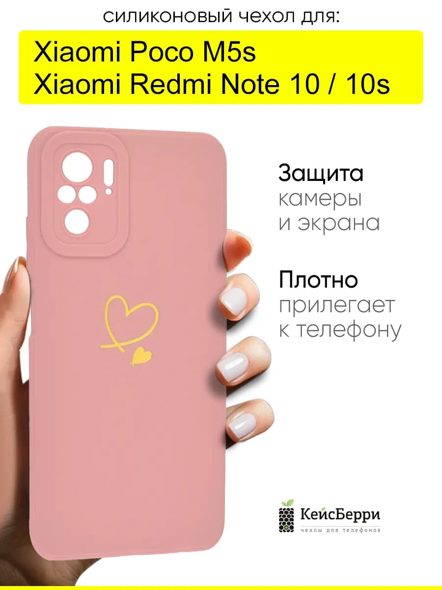 Чехол для Xiaomi Redmi Note 10 Note 10s Poco M5s