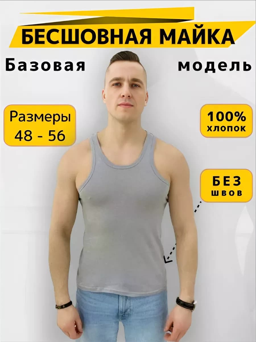 Майка бельевая однотонная, хлопок - фото 1
