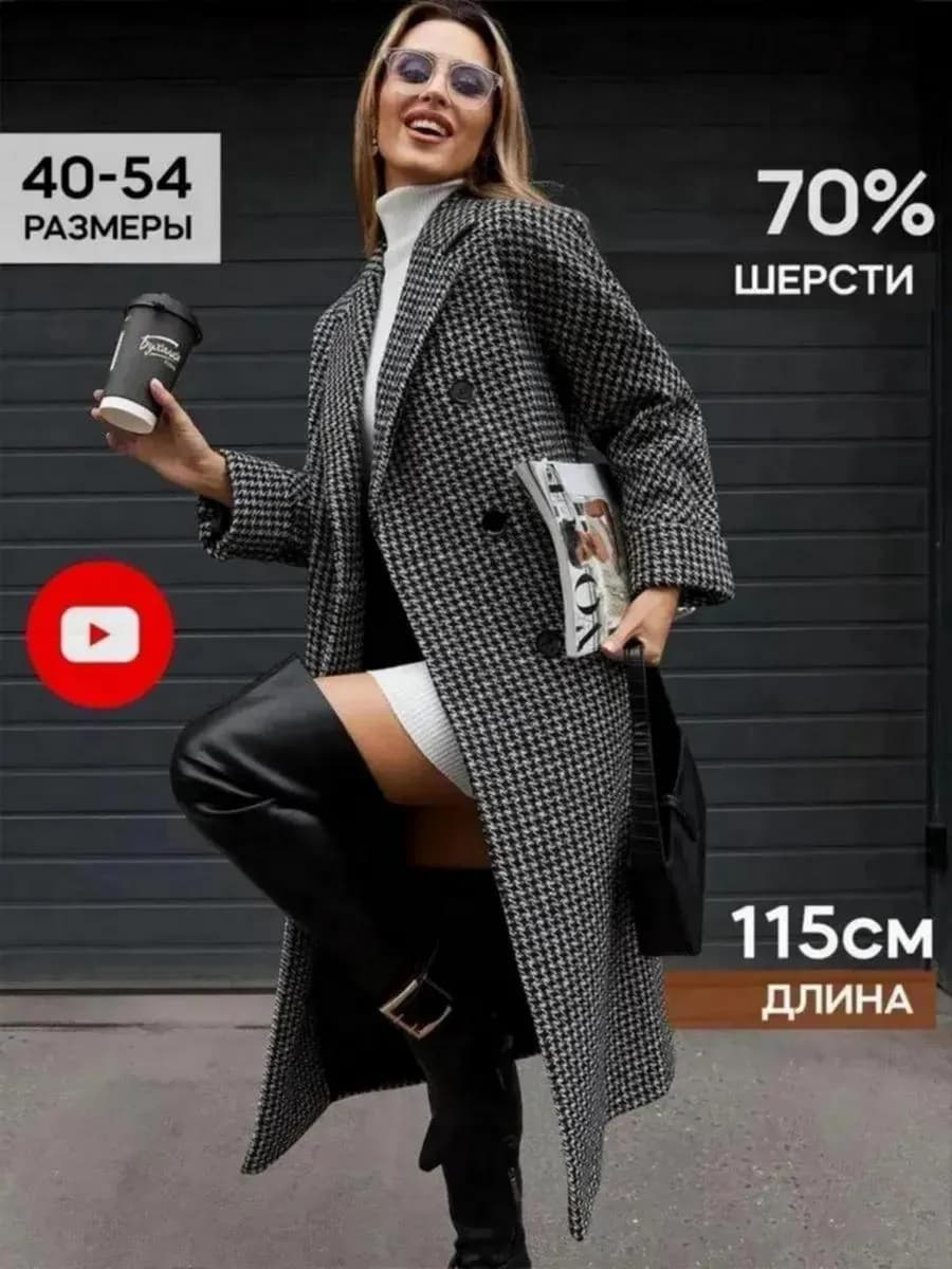 Шерстяное демисезонное пальто весна-осень