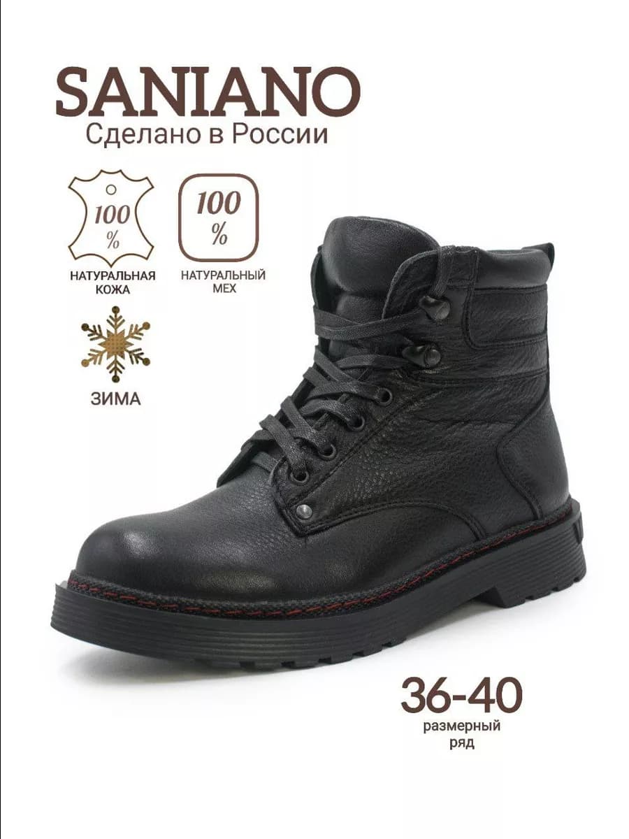 Ботинки