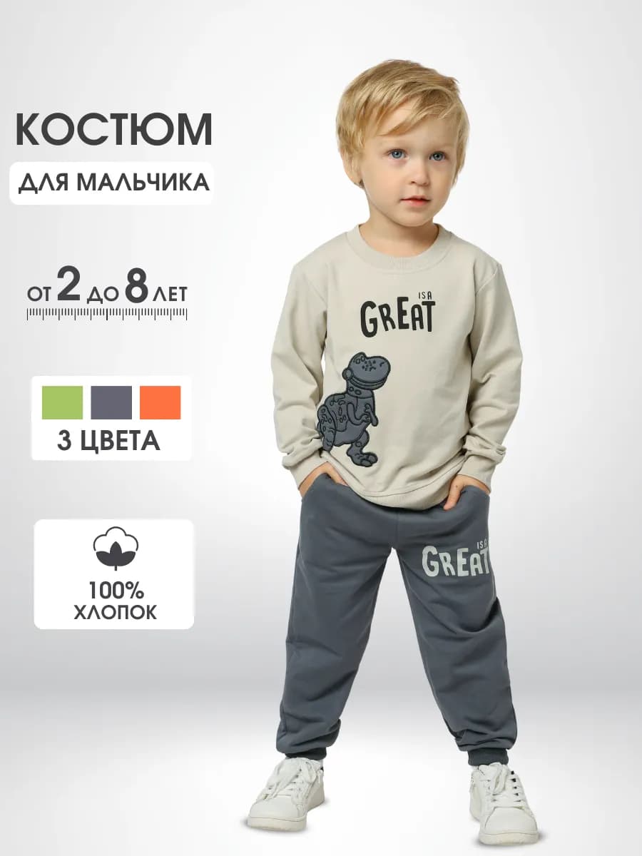 Спортивный костюм со свитшотом и джоггерами легкий