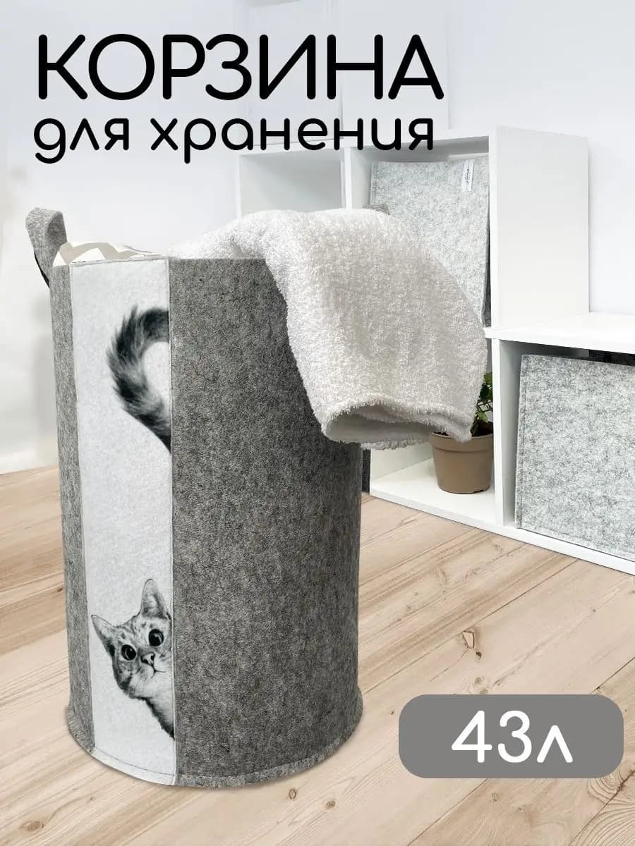 Корзина для белья и хранения c ручками
