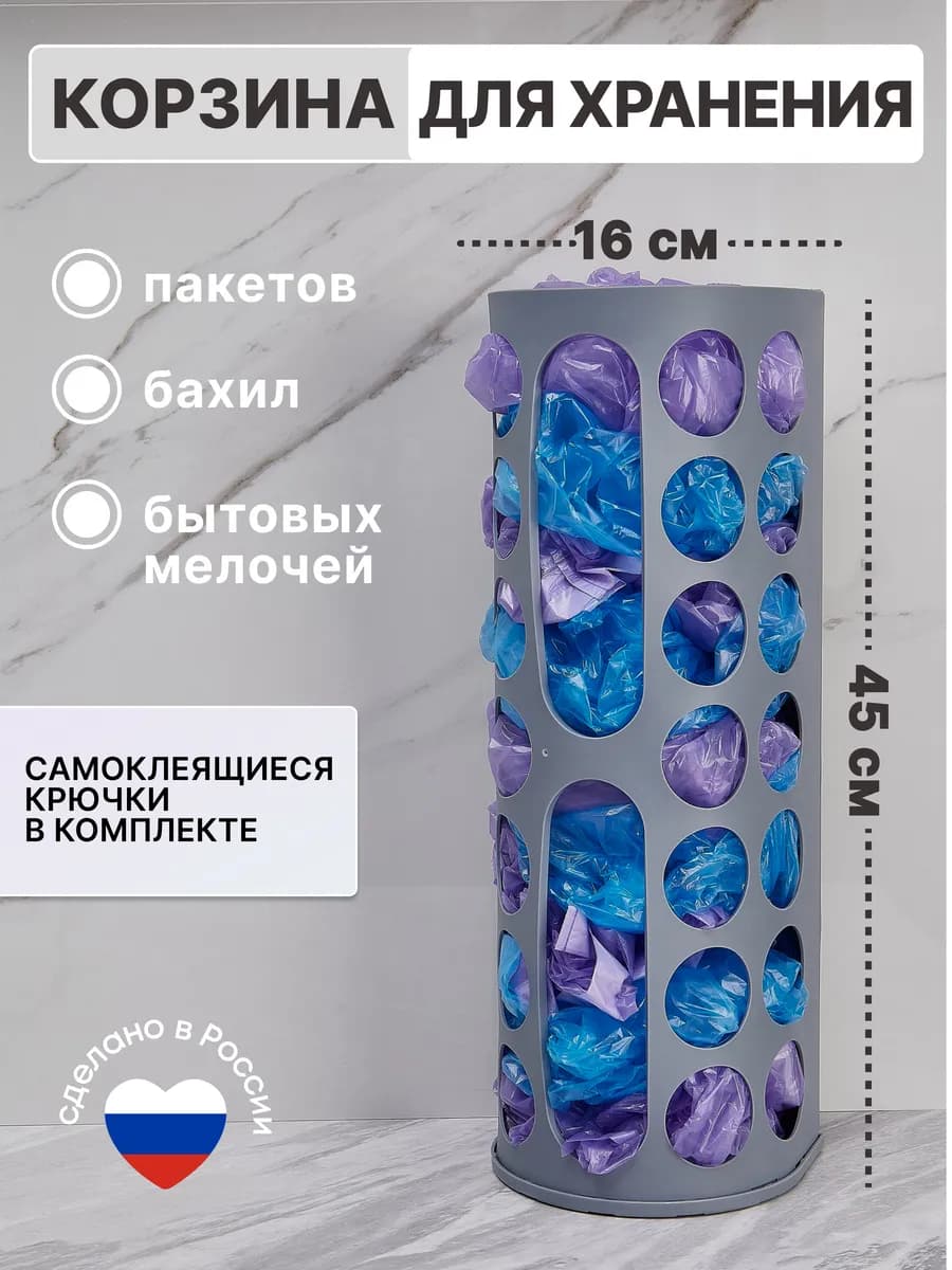 Держатель кухонный Корзина для пакетов подвесная