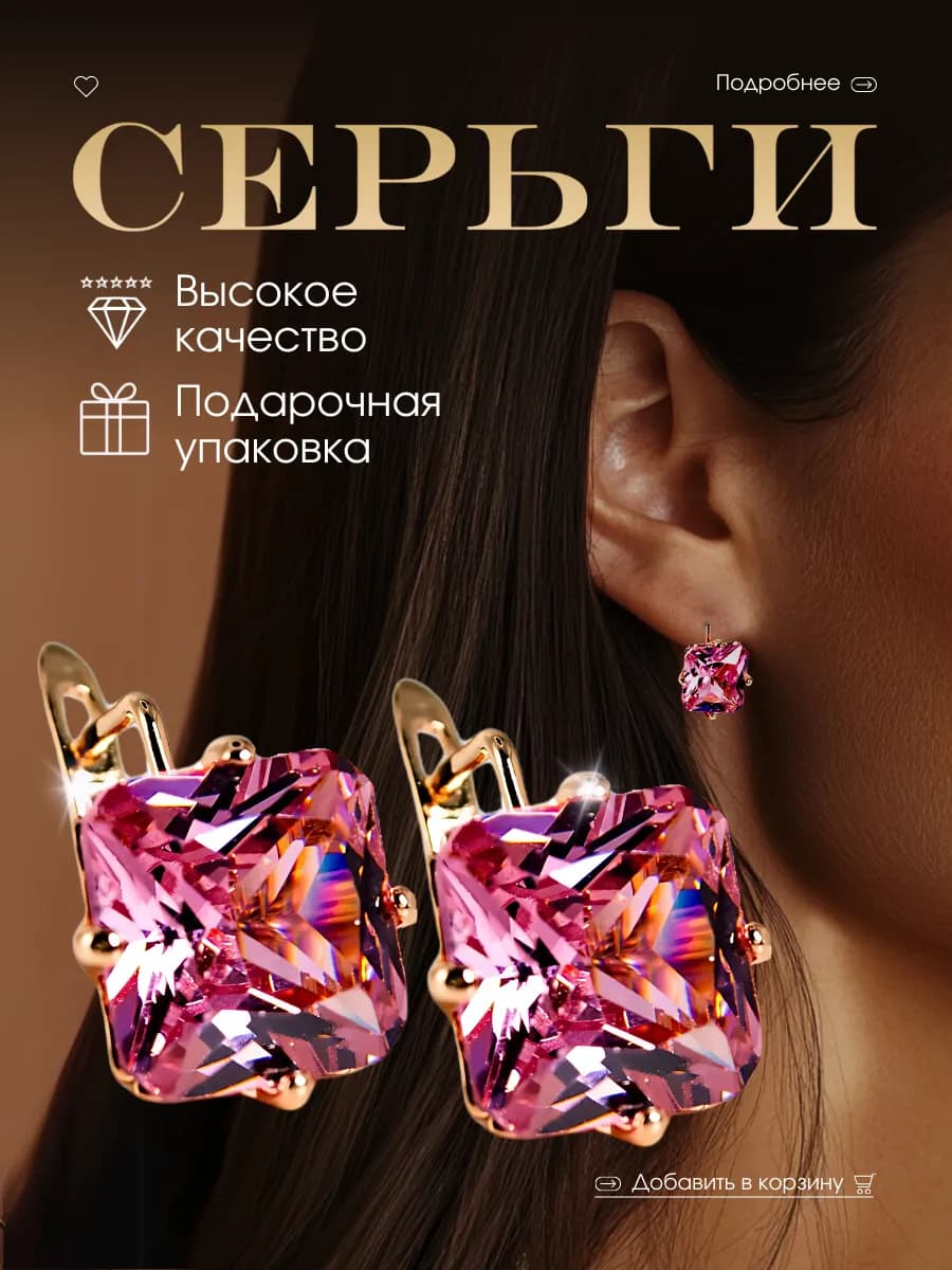 Серьги бижутерия с большим камнем - фото 1