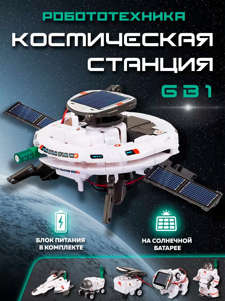 Электронный конструктор развивающий