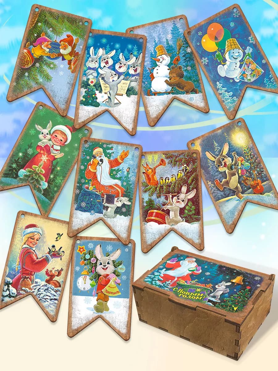 Флажки новогодние гирлянда деревянные. 10 штук в шкатулке