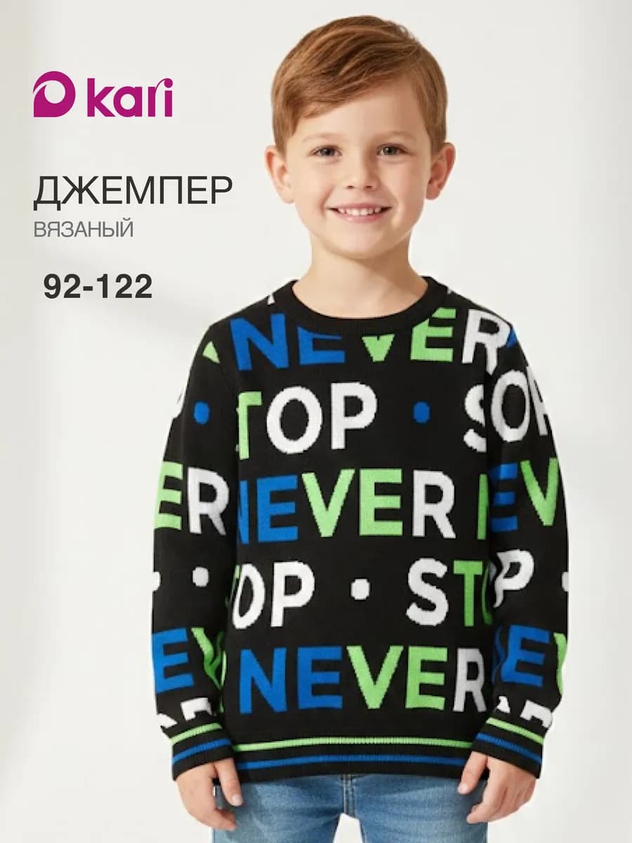 Джемпер для мальчика черный вязаный с принтом