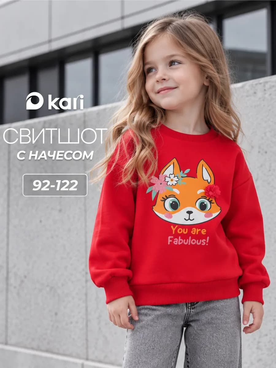 Свитшот для девочки красный с начесом