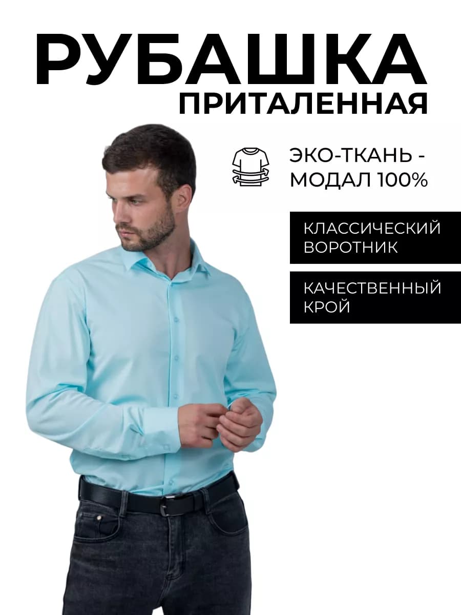 Рубашка с длинным рукавом