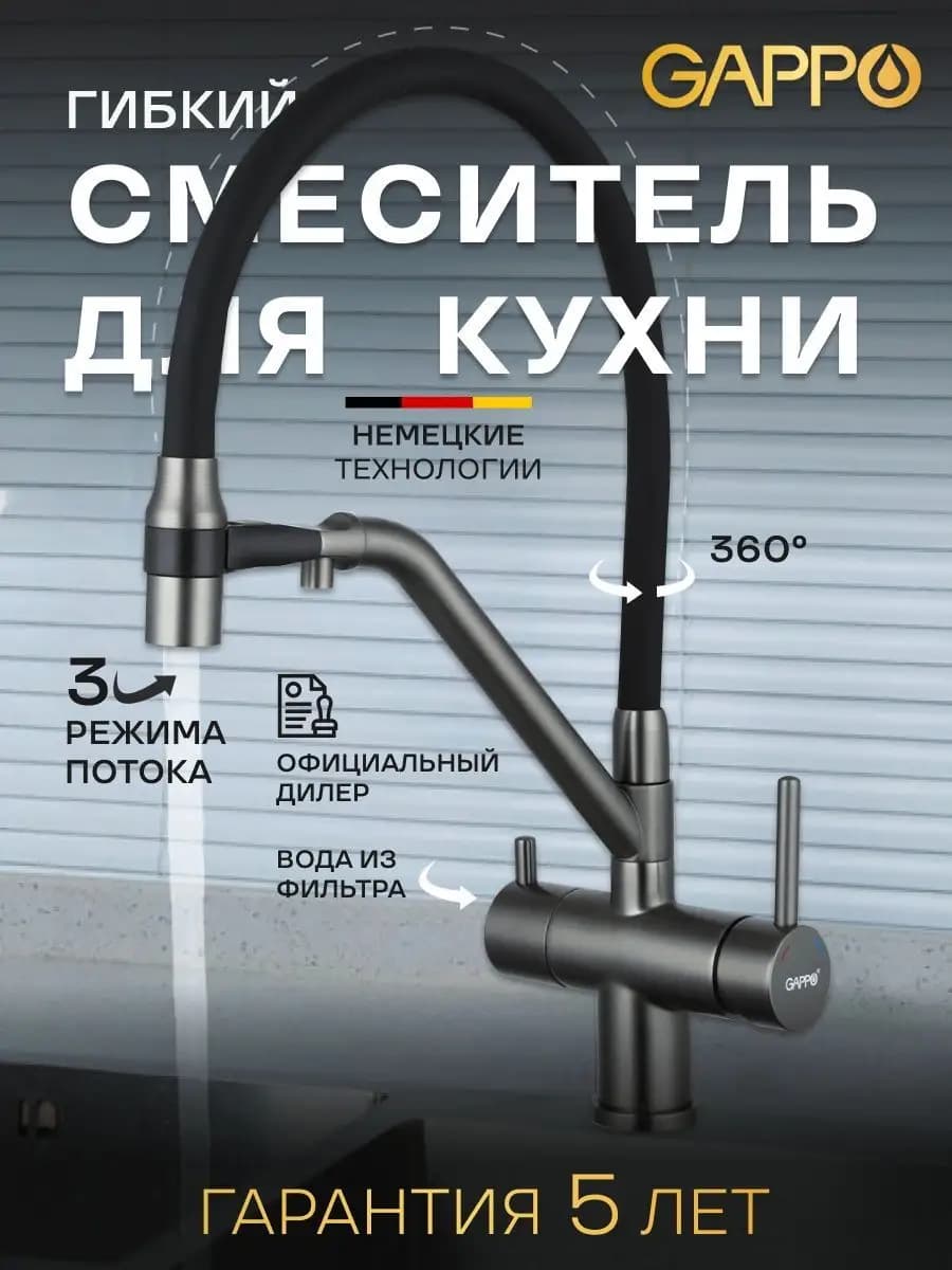 Смеситель для кухни кран G4398-89