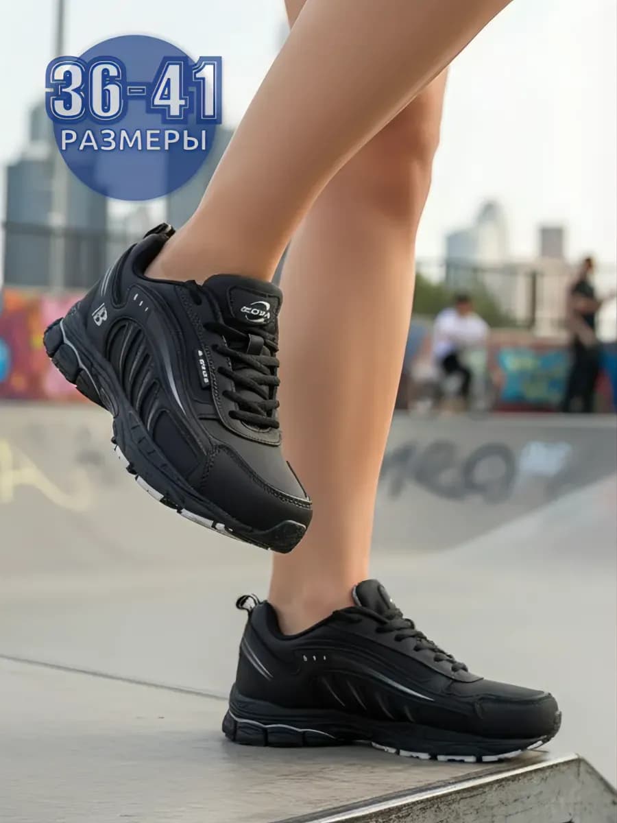 Кроссовки спортивные Бона повседневные