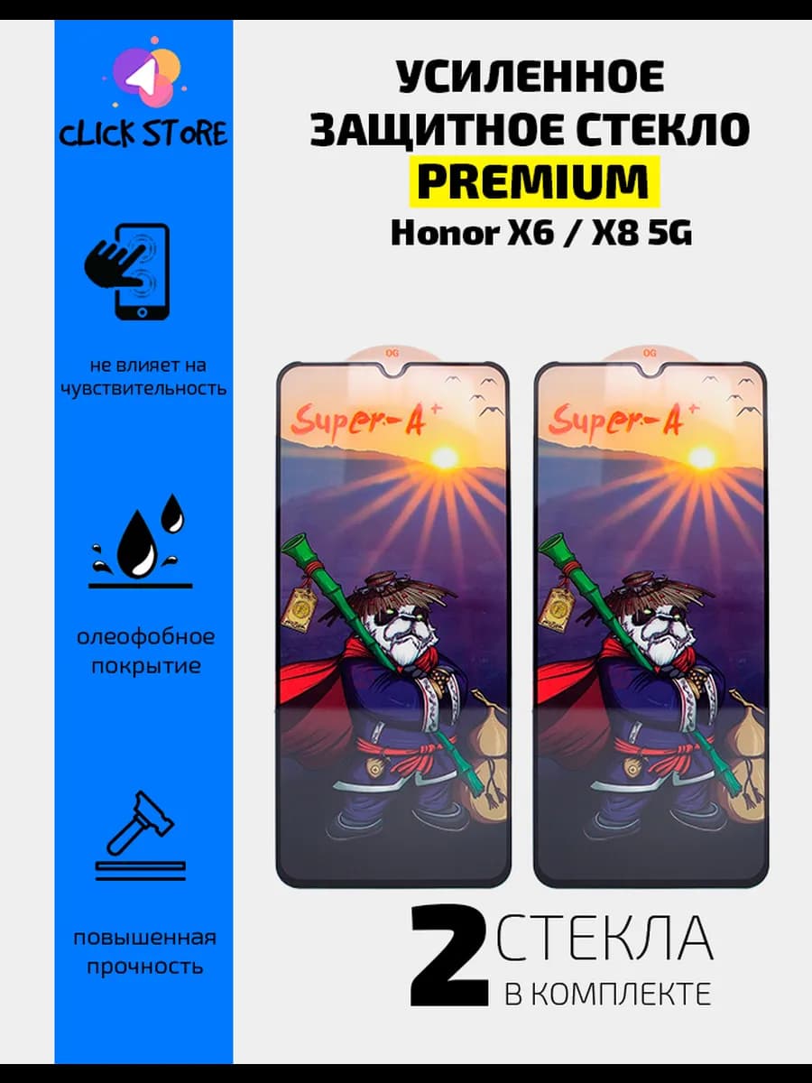 Защитное стекло для смартфонов HONOR X6, X8 5G
