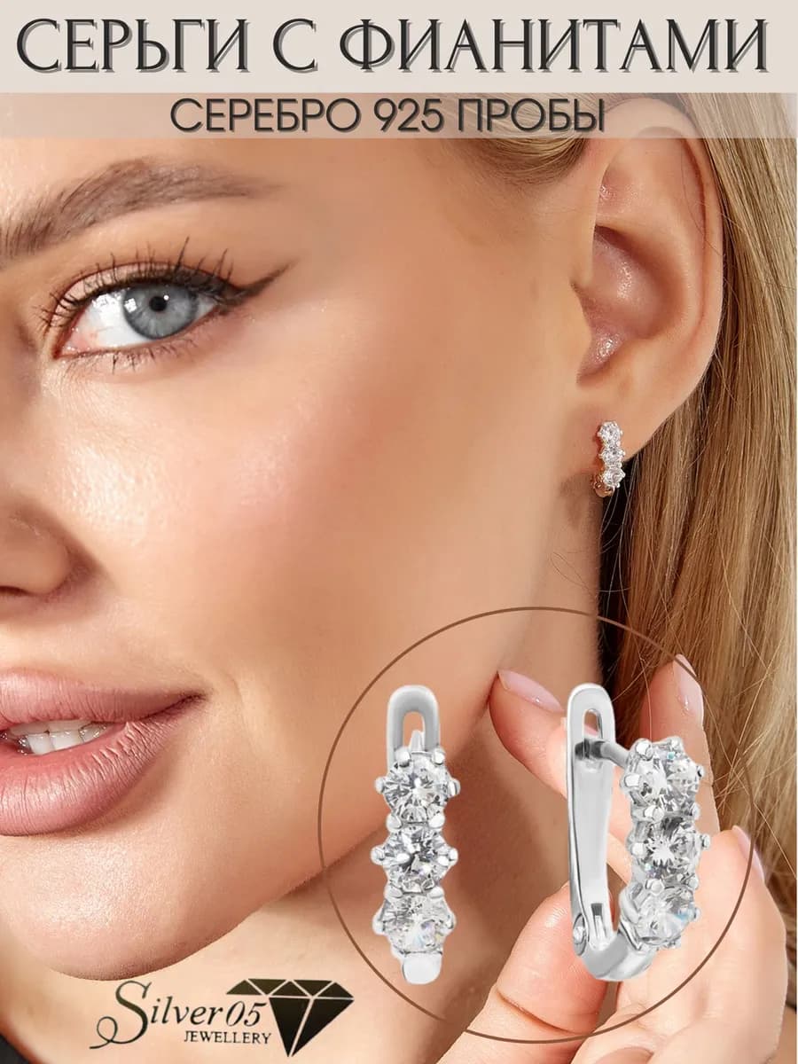 Серьги серебро 925 с фианитами