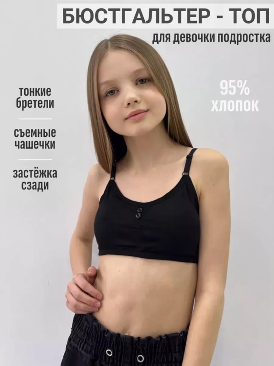 Топ для подростковое девочки хлопок