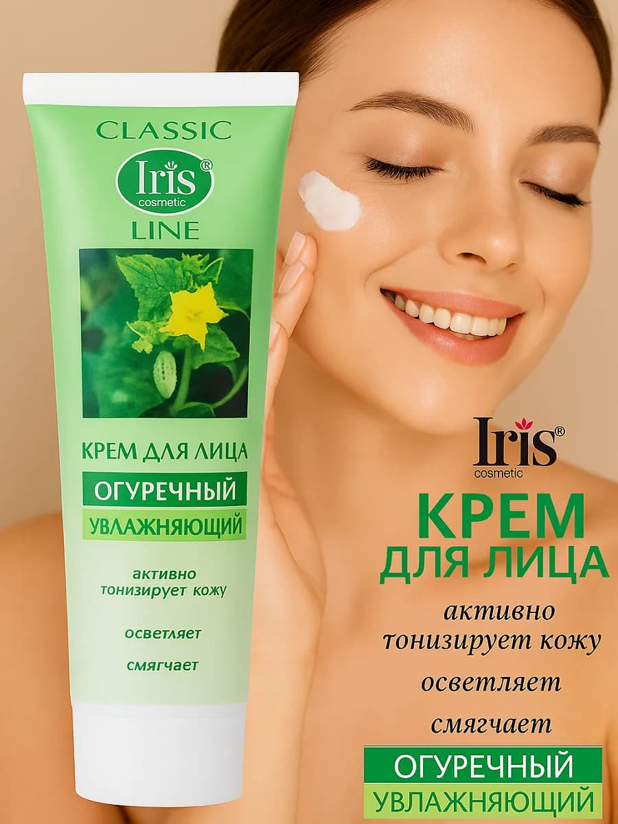 Крем для лица огуречный увлажняющий