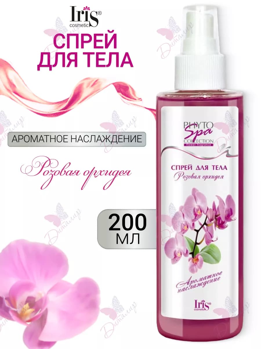 Спрей для тела розовая орхидея