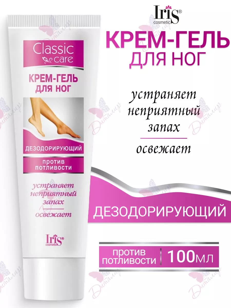 Крем гель для ног дезодорирующий против потливости