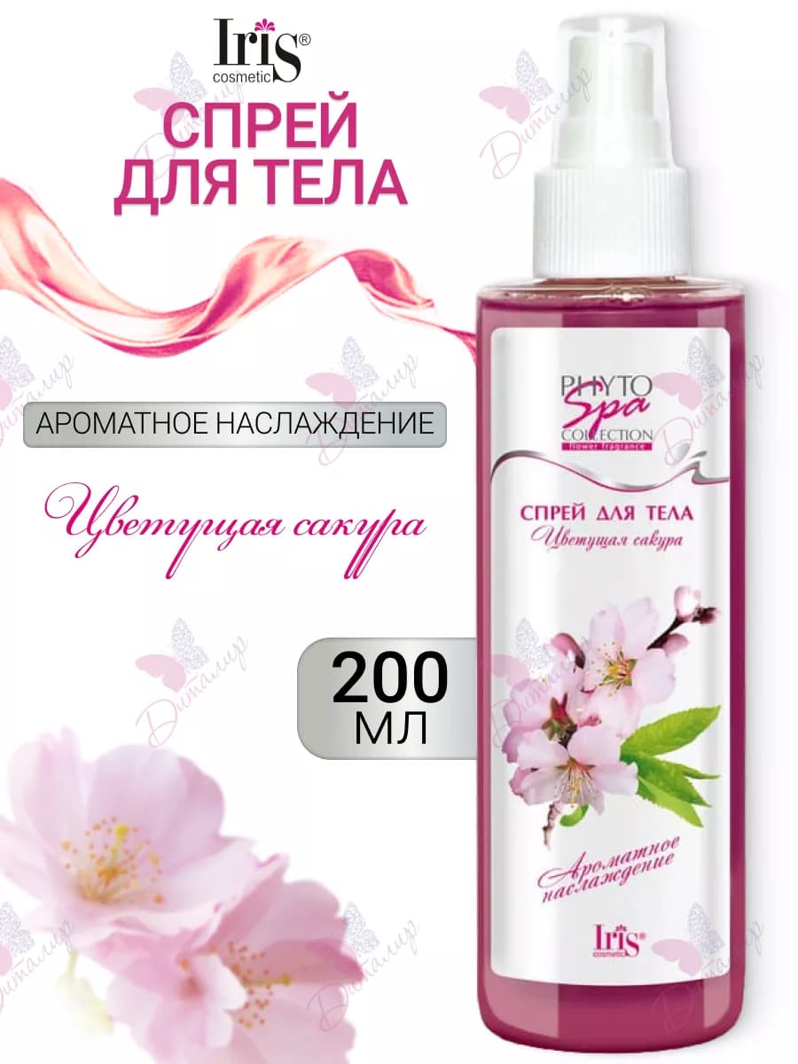 Спрей для тела цветущая сакура