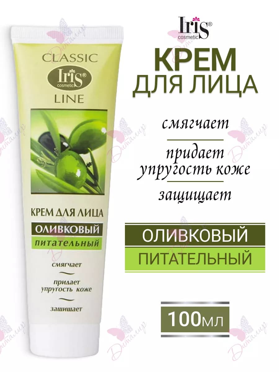 Крем для лица оливковый питательный
