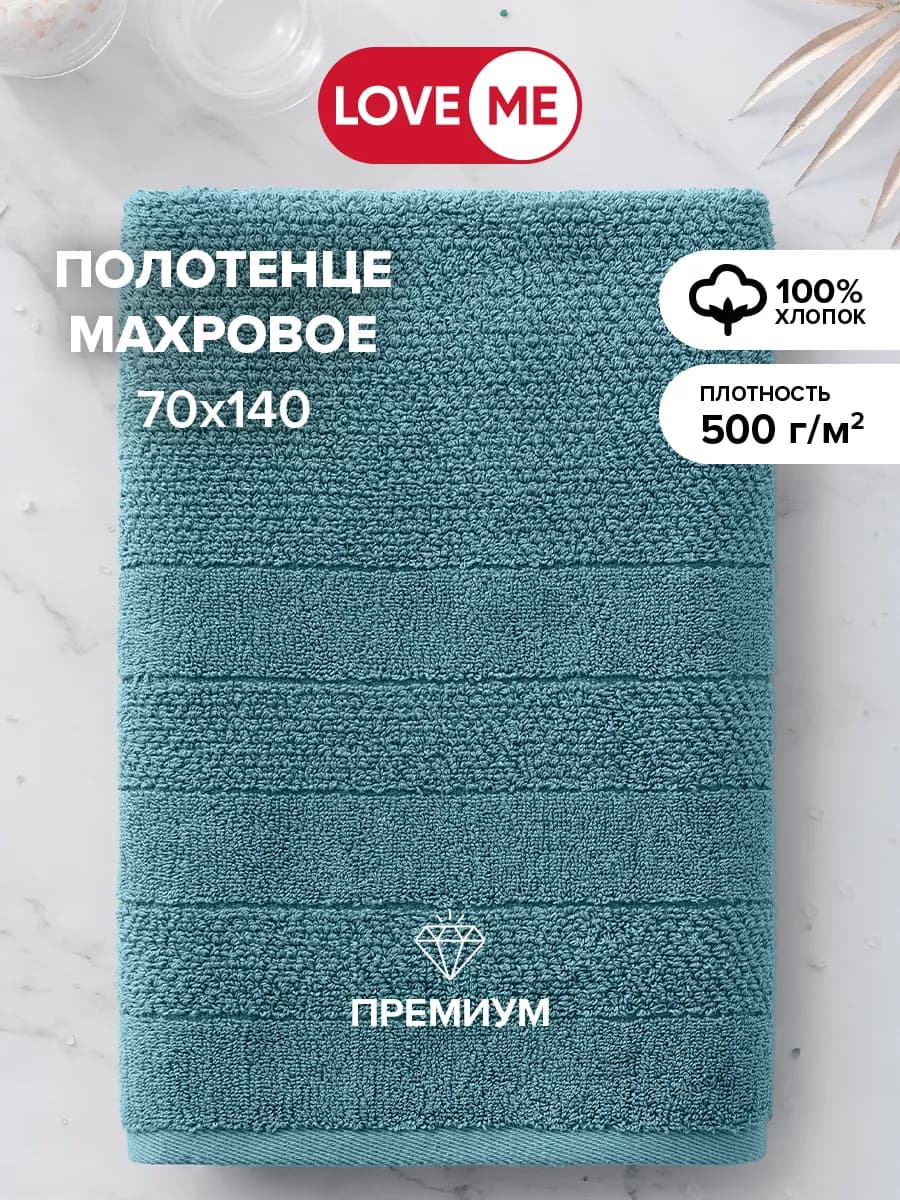 Полотенце банное махровое 70х140