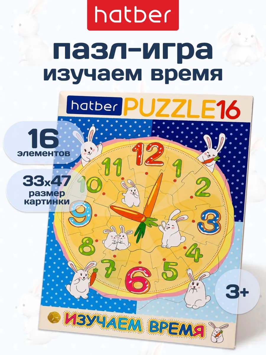 Пазл настольная развивающая игра в рамке "2 в 1"