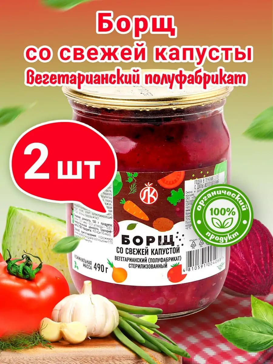 Суп консервированный в банке 2 шт