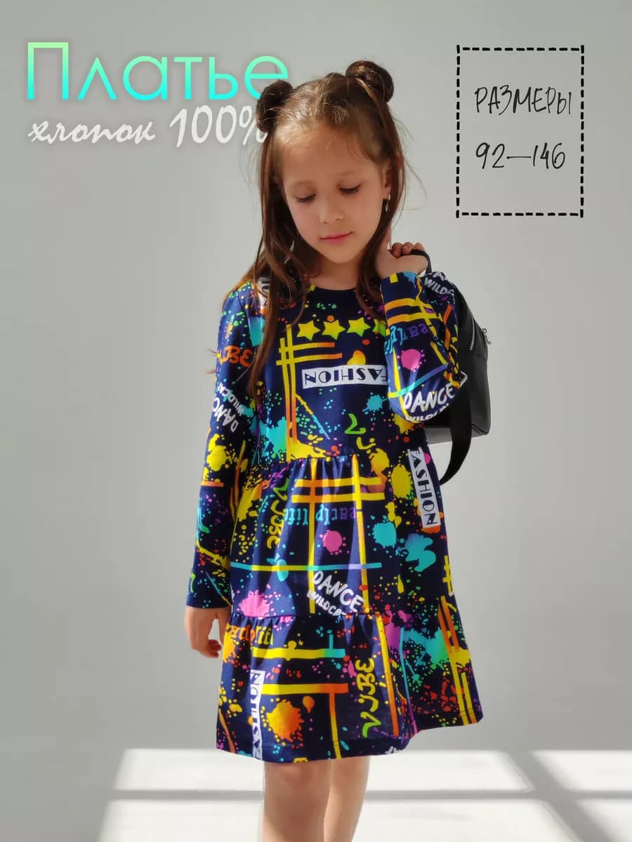 Платье с длинным рукавом из 100% хлопка, 98-146 р-р. лабубу