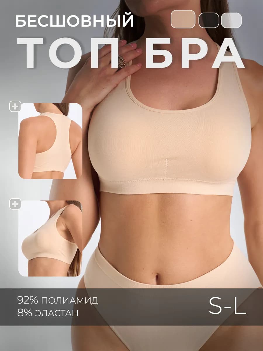 Спортивный бюстгальтер с чашками