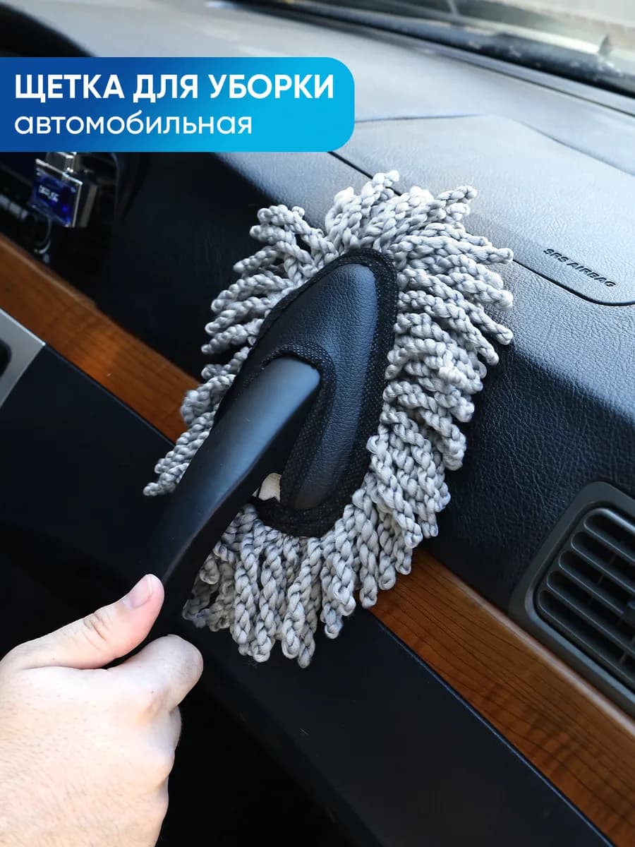 Щетка для уборки микрофибра