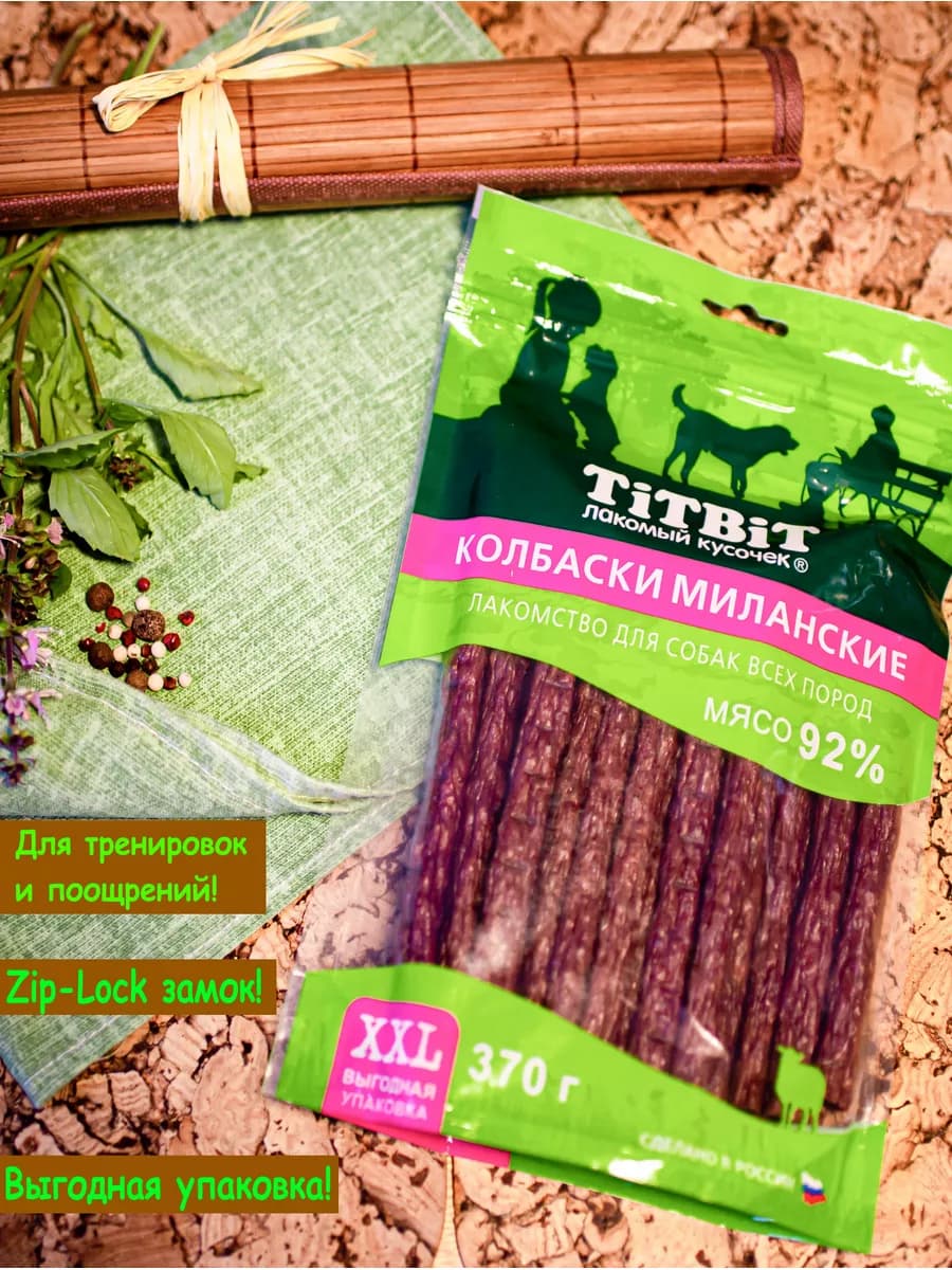 Колбаски миланские 370 гр - фото 1